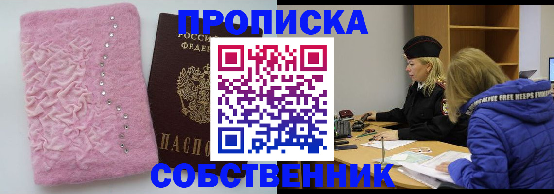 временная регистрация надежно в Апшеронске