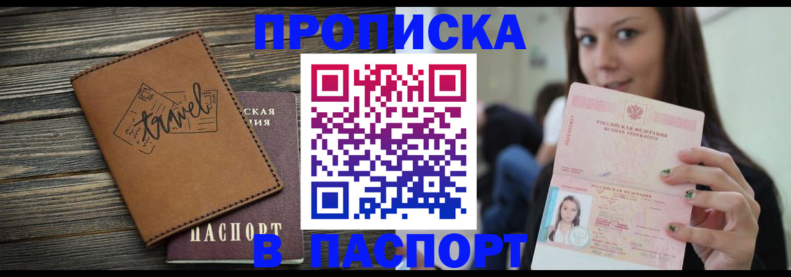 регистрация для дет. сада в Апшеронске