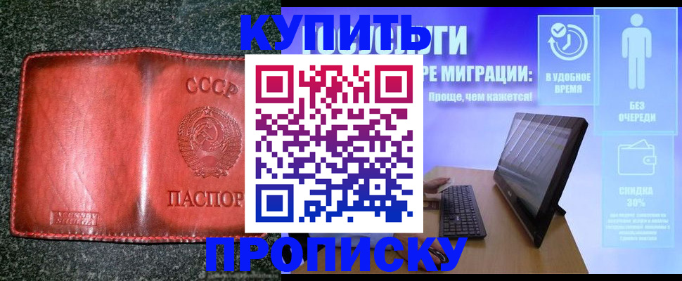 найти адрес прописки в Апшеронске