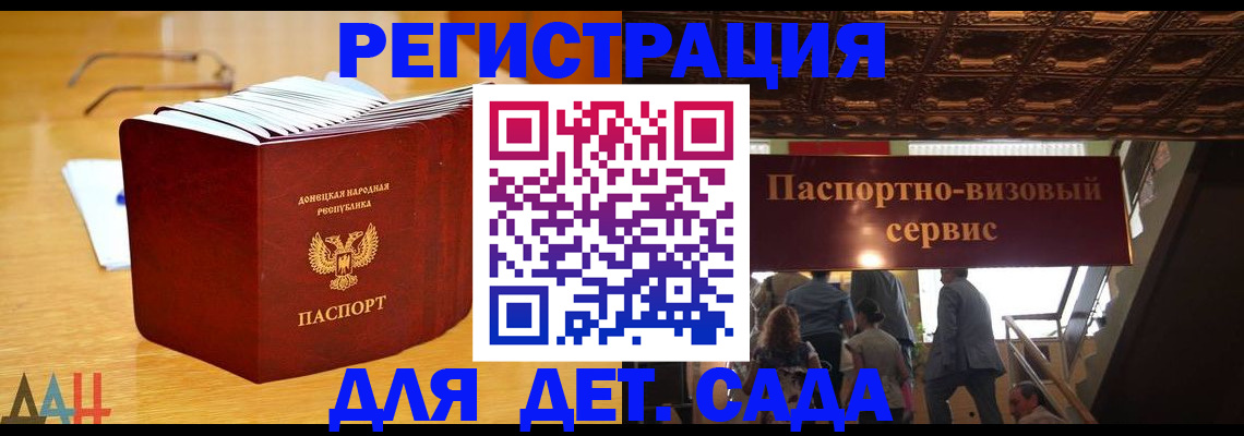 прописка ребенка в Апшеронске